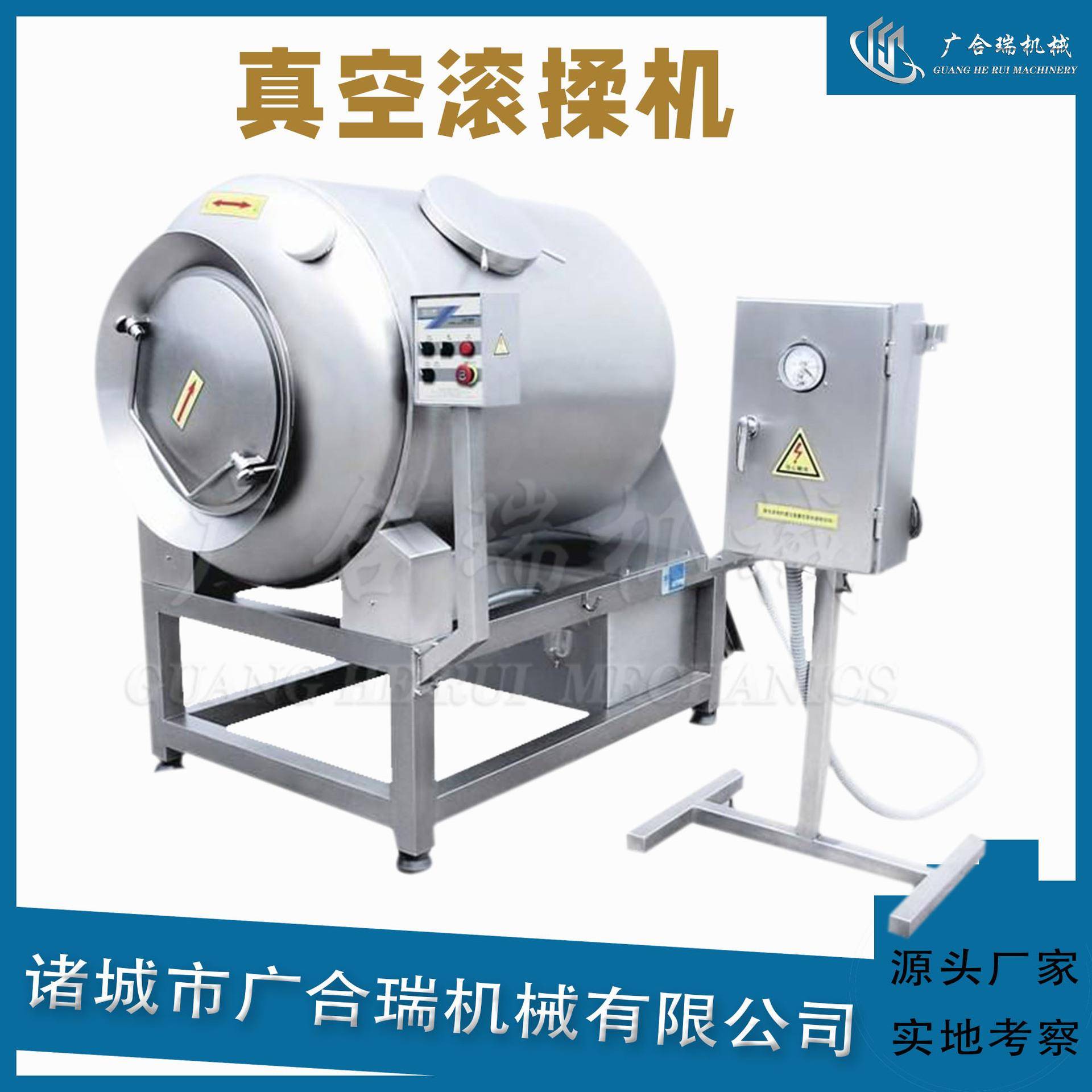 商用全自动真空滚揉机大型肉块肉片滚揉腌制设备鸡翅变频腌制机