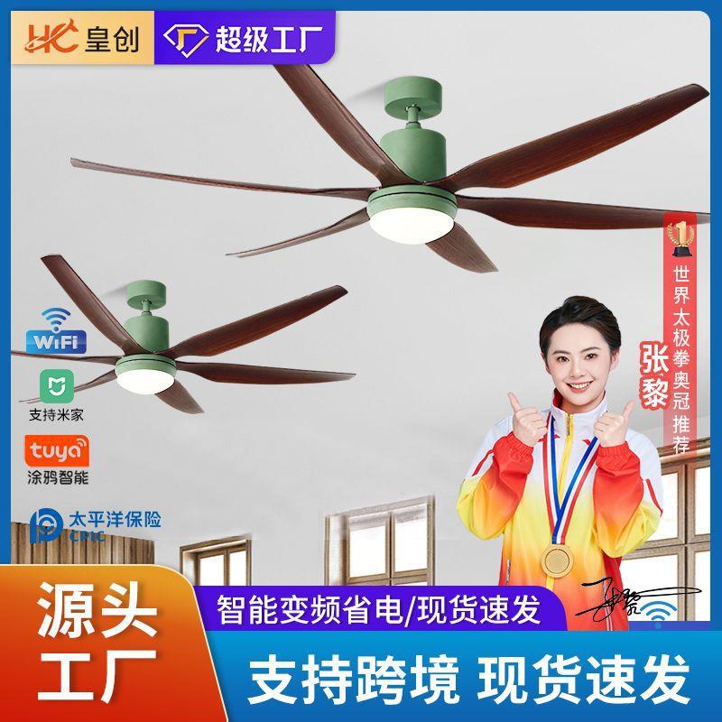 推荐定制大尺寸风扇吊灯商用餐厅办公学校电风扇跨境智能吊扇灯