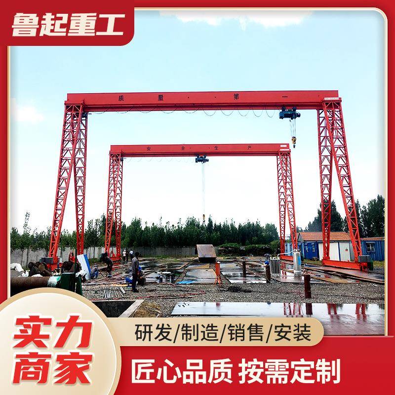 10吨龙门吊室外花架龙门吊货场散货装卸门式起重机电动遥控龙门吊