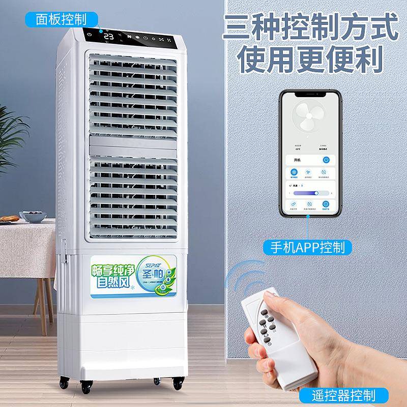 冷风机家用商用制冷遥控移动餐饮客厅水冷空调扇单冷风扇
