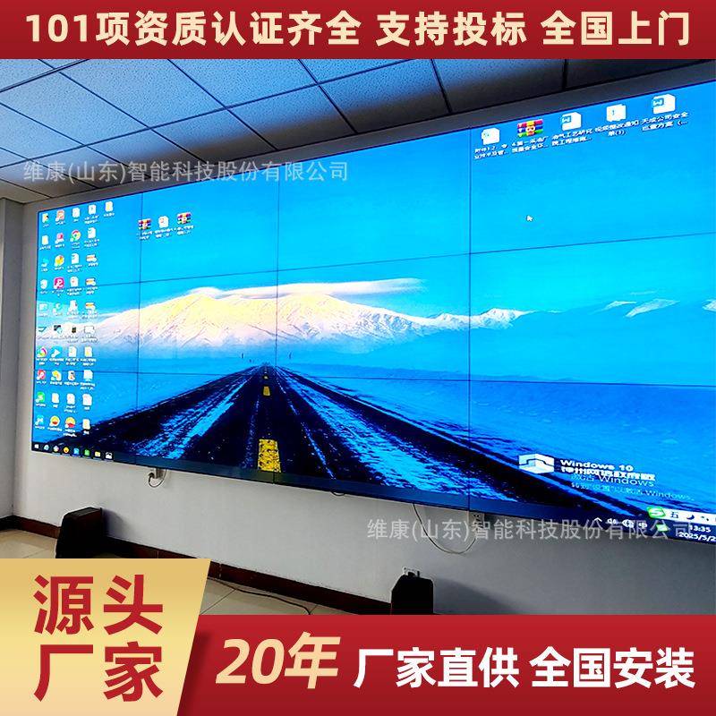 高清液晶拼接屏触摸0.88mm监控中心大屏幕55寸拼接屏厂家