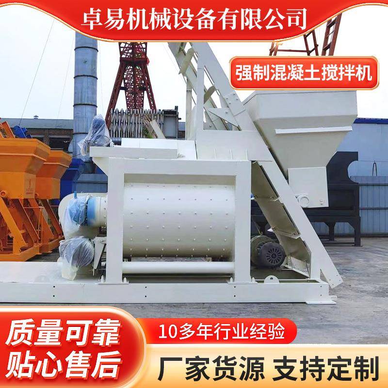 JS1500型强制双卧轴混凝土搅拌机厂家整套全自动混凝土搅拌站设备