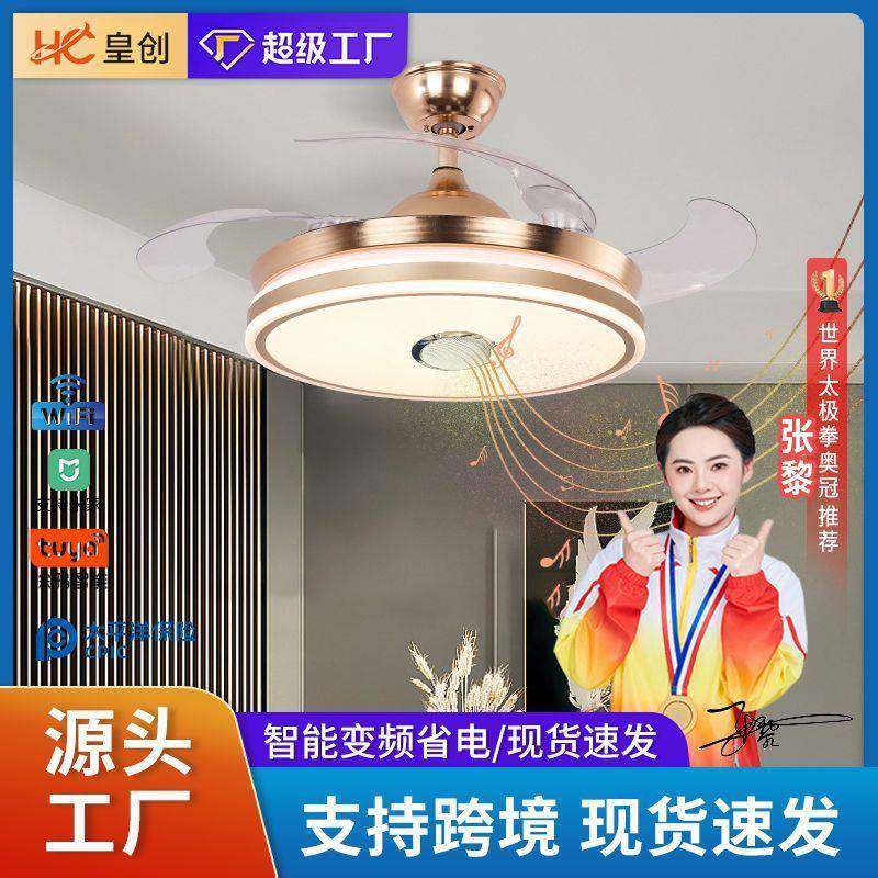 新款七彩蓝牙风音响电扇灯客厅餐厅灯吊扇灯智能隐形带风扇的灯具
