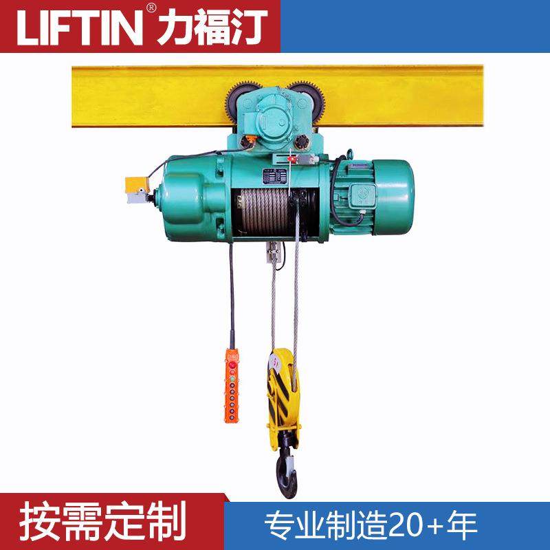 电动葫芦钢丝绳电动葫芦CD钢丝绳葫芦厂家供应起重机葫芦
