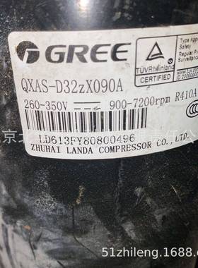 QXAS-D32zX090A变频空调压缩机R410A制冷配件制冷压缩机QXA