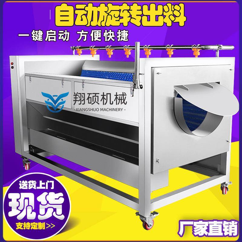 现货商用全自动牛蒡清洗机商用玛卡清洗去皮机天葵子磨皮机