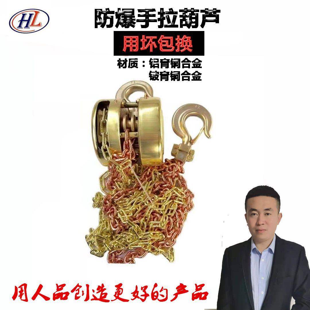 手拉葫芦厂家供应防爆手拉12345t起重倒链工具重型