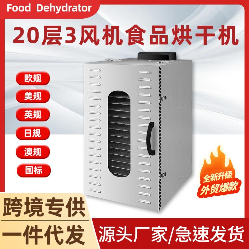 商用食品水果烘干机食物无花果烤芒果桃杏龙眼蘑菇鱼虾风干机