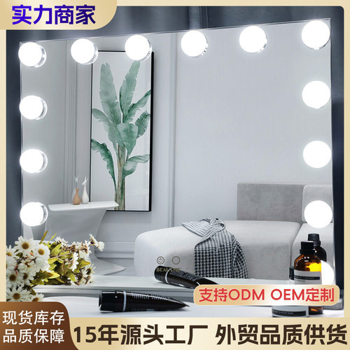 MakeupMirrorLED化妆镜Hollywood灯泡镜台式壁挂镜亚马逊款家用