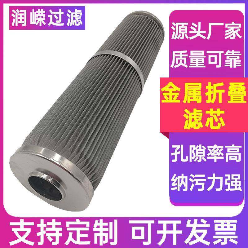 金属折叠滤芯304不锈钢熔体滤芯液压油过滤器滤筒折叠滤筒,农机/农具/农膜,其它农用工具,淘宝优惠券,粉丝福利购,淘宝优惠卷