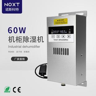 工业除湿机储能柜高性能小型电气柜智能冷凝除湿装置