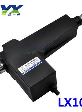 LX1008000N电动推杆电机不锈钢大推力12V24V直线推拉伸缩杆