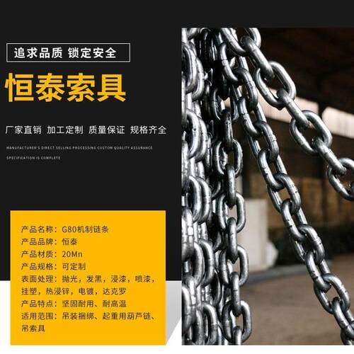 机制链条现货G80圆环链条矿用起重吊装链条工业不锈钢圆环链条