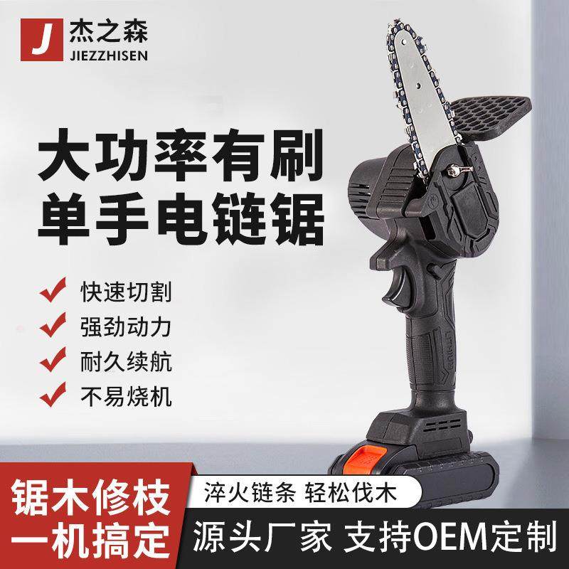 供应现货4寸6寸有刷电链锯充电式迷你锂电锯单手户外电锯,农机/农具/农膜,其它农用工具,淘宝优惠券,粉丝福利购,淘宝优惠卷
