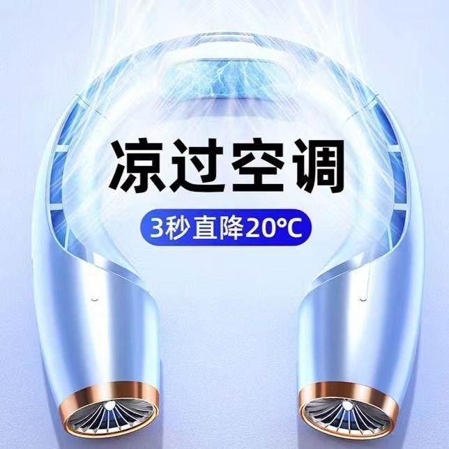 制冷无叶挂脖风扇大风力长续航风扇USB充电随身涡轮挂脖颈扇,农机/农具/农膜,其它农用工具,淘宝优惠券,粉丝福利购,淘宝优惠卷
