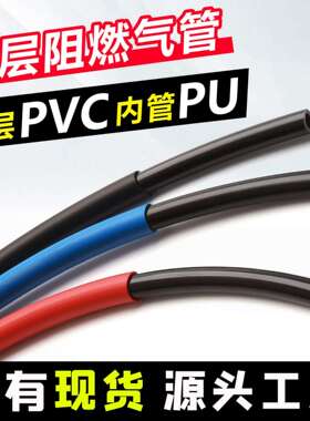 阻燃PU气管双层焊接防火花管汽车夹具软管机器人快插管高压管