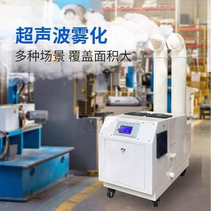工业超声波加湿器大雾量商用喷雾机车间贴膜降尘烤烟回潮机雾化机
