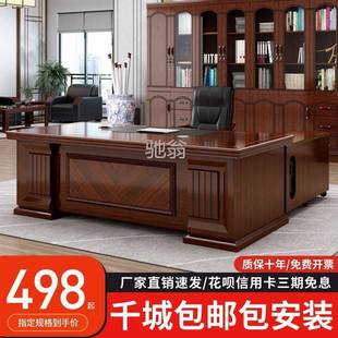 z%简约办公桌老板桌总裁桌经理桌董事长大班台单人办公桌椅组合家