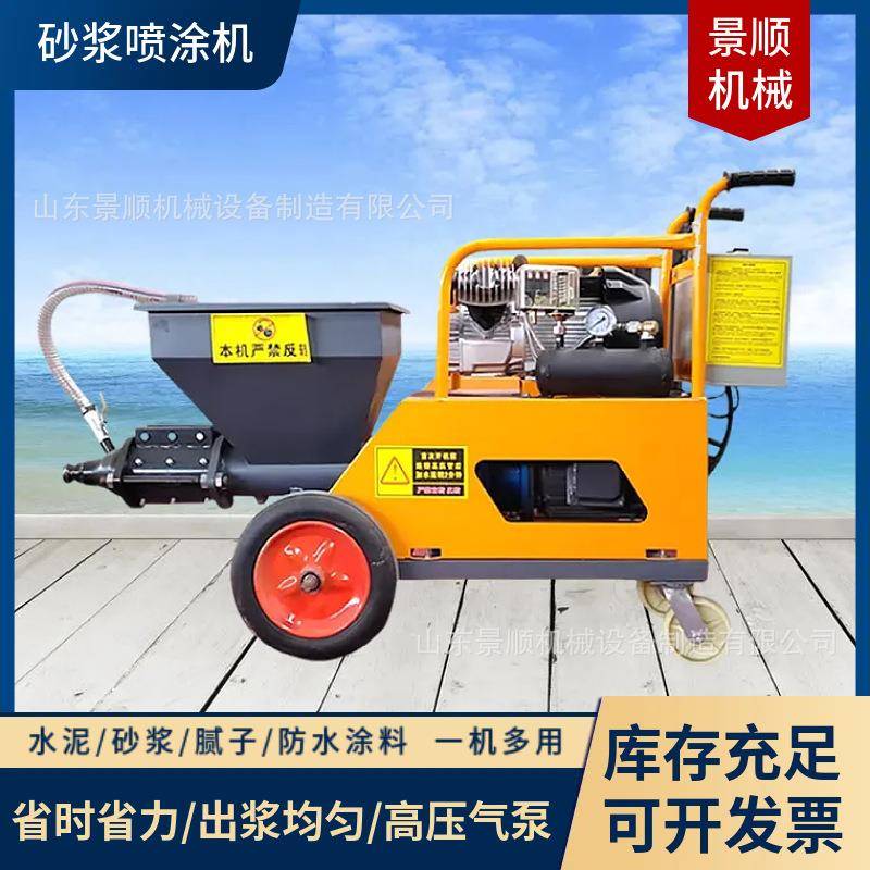 511电动砂浆喷涂机多功能腻子真石漆全自动粉墙机内外墙喷浆机