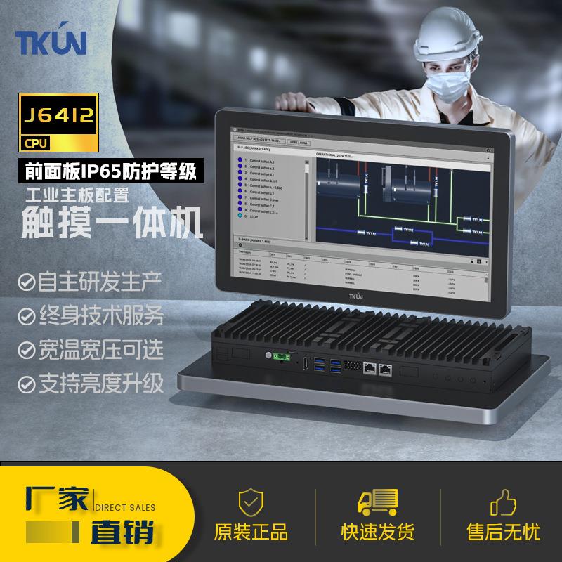 15.6寸触控win10工控平板电脑嵌入式抗干扰EMC工业一体机P156CC