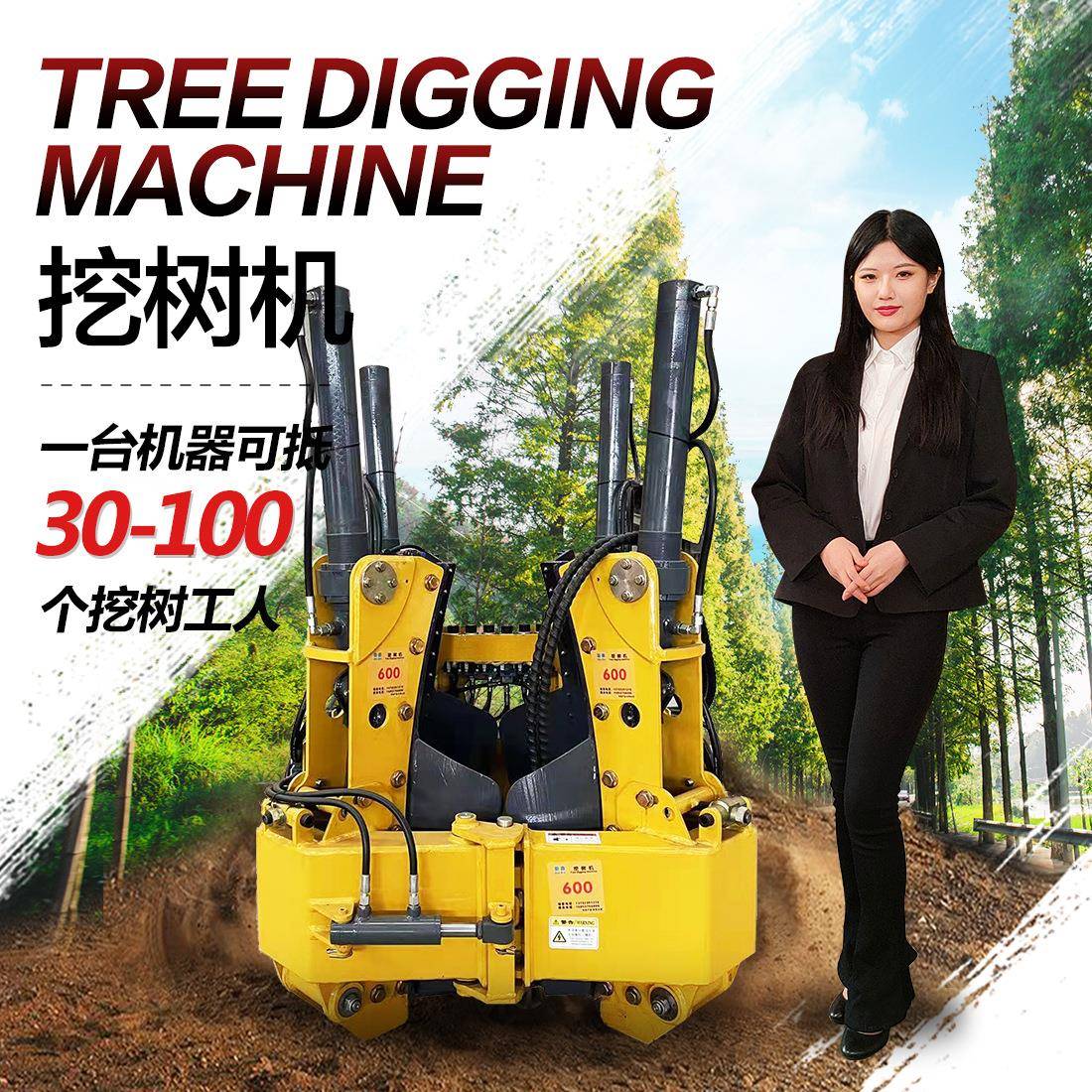 多功能四瓣移树机园林挖掘机改装起树机白蜡树木挖树机起苗机现货