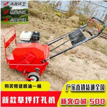 小型草坪打孔机汽油机大马力手推式园林绿化足球场通气透水打眼机
