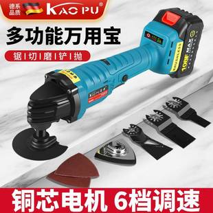 万用宝无刷充电式 多功能一体化工程家装 锂电角磨机一机多用电磨机