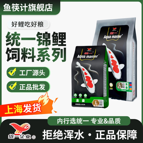 统一锦鲤鱼饲料主食螺旋藻育成