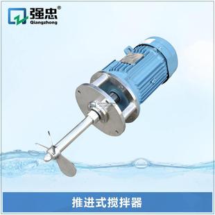 搅拌机 加药液体混合三叶推进式 食品卫生级不锈钢高速立式 直入式