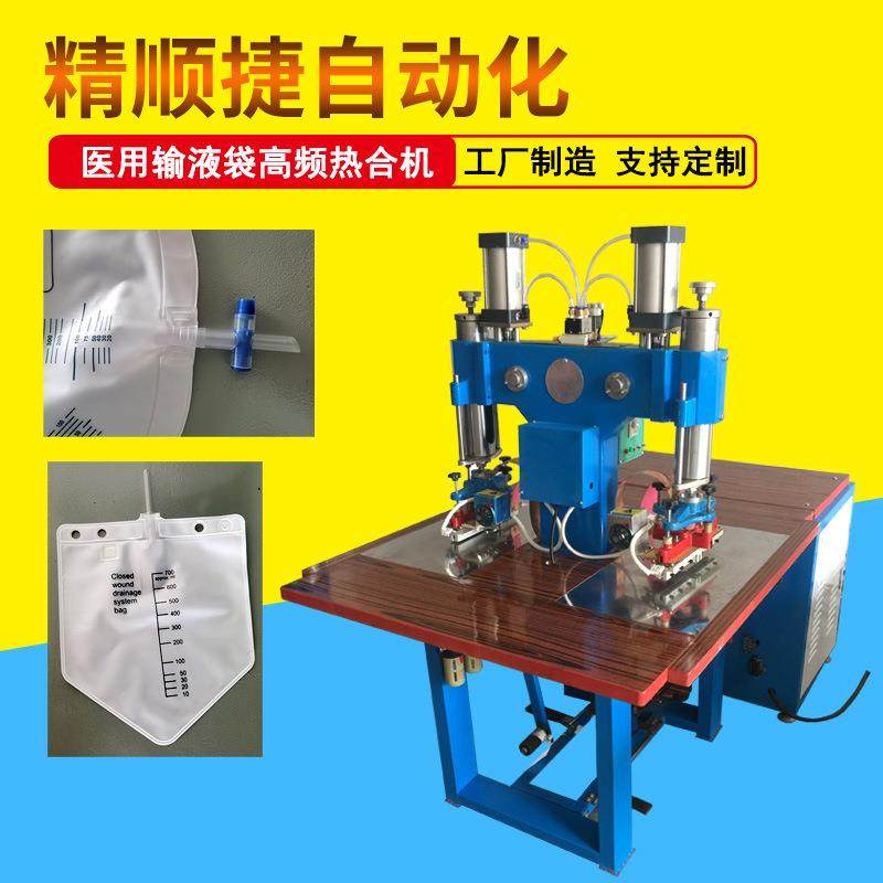引流袋输液袋焊接高频机5KW双头高周波熔接机PVC袋压边热合机,办公设备/耗材/相关服务,包装机,淘宝优惠券,粉丝福利购,淘宝优惠卷