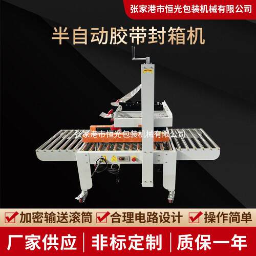 胶带封箱机5-12号纸箱一字型胶带封箱机快递打包机全自动封箱机