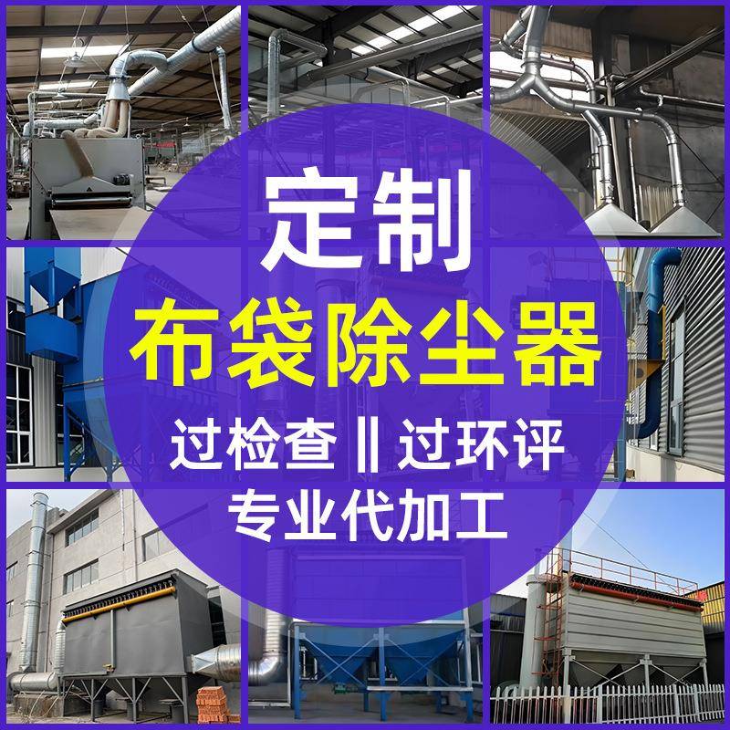 直供袋式工业单机除尘器小型脉冲除尘器锅炉仓顶滤筒布袋除尘器