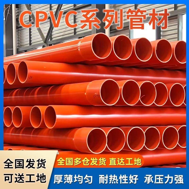 CPVC电力管排管MPP地埋式管电缆电力穿线保护管50-160通信穿线管