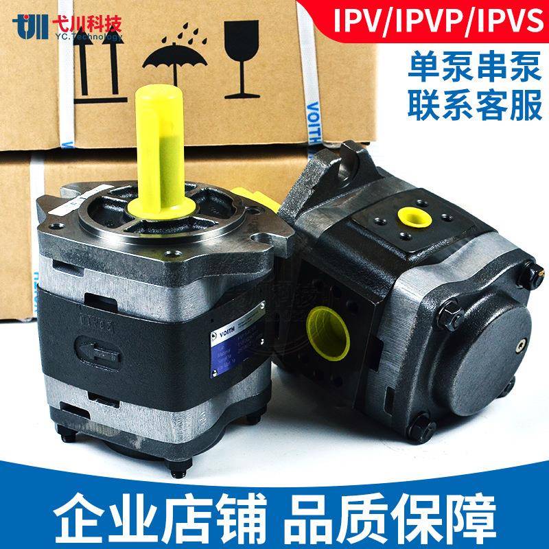 福伊特齿轮泵双联内啮合液压油泵IPV/VP3/4/5/6/7-64/80VOITH油泵