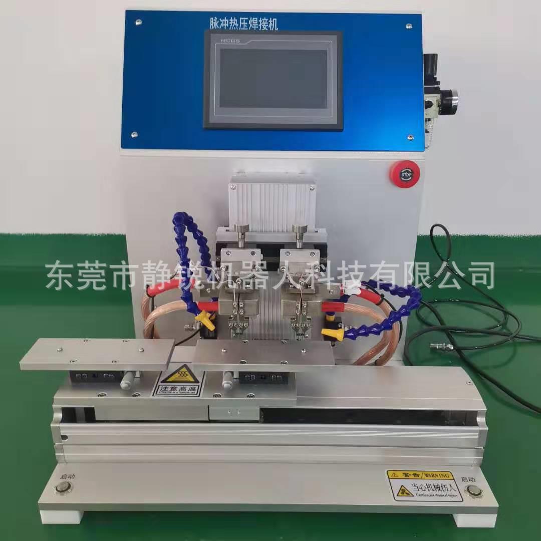 厂家优惠供应双头多工位自动热压焊机哈巴机
