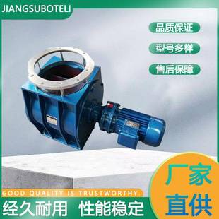卸灰阀星型卸料器重锤关风机电动防爆圆口叶轮星型卸料器