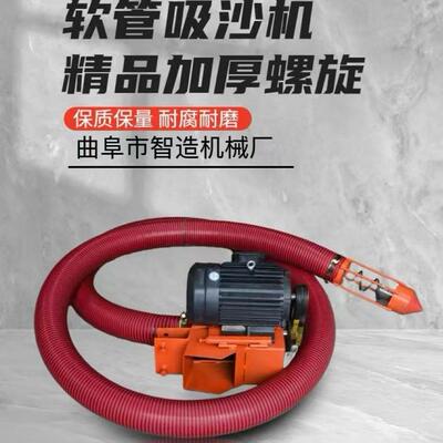 全国配送多功能软管吸沙机螺旋式输送机加厚耐磨便携抽沙机