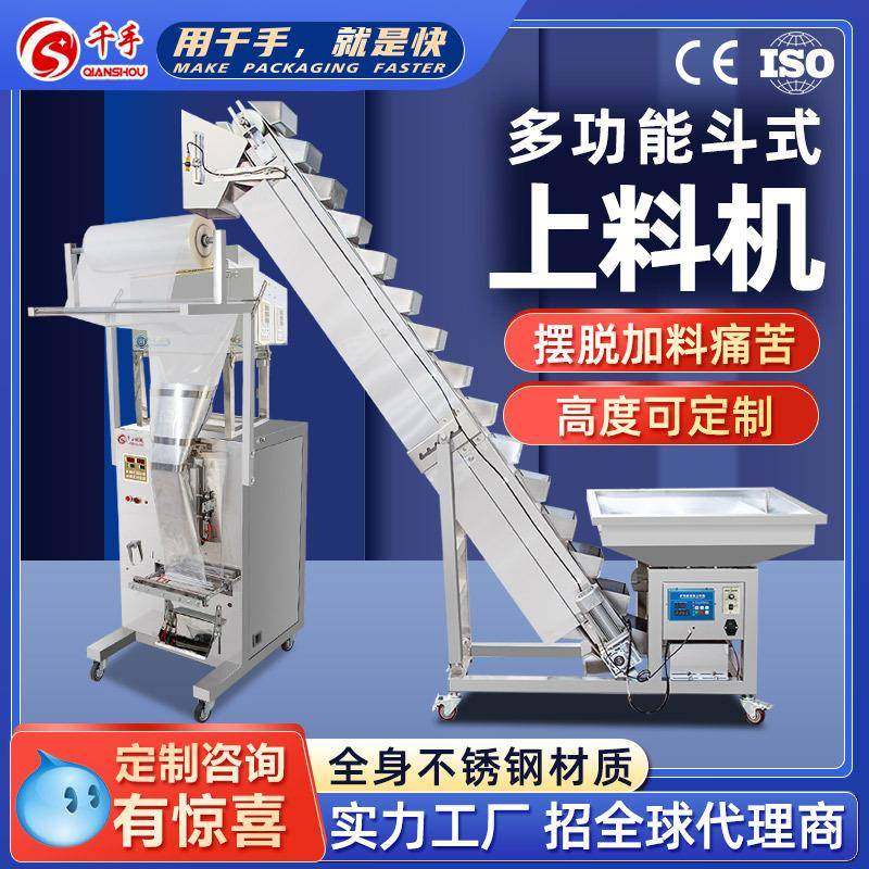 定制斗式颗粒粉末上料机不锈钢物料输送茶叶塑料大米升降式提升机,工业油品/胶粘/化学/实验室用品,其他实验室设备,淘宝优惠券,粉丝福利购,淘宝优惠卷