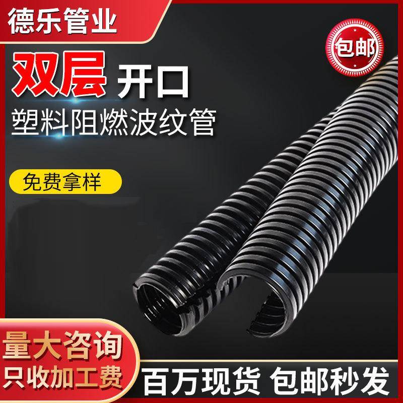 PE塑料双层波纹管聚乙烯电工穿线管螺纹软管电缆保护套管波纹管