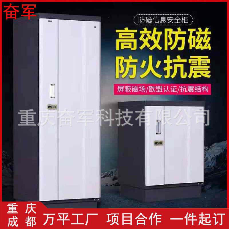防磁柜磁盘档案存放柜U盘CD盘防消磁柜防火信息安全柜光盘存放柜