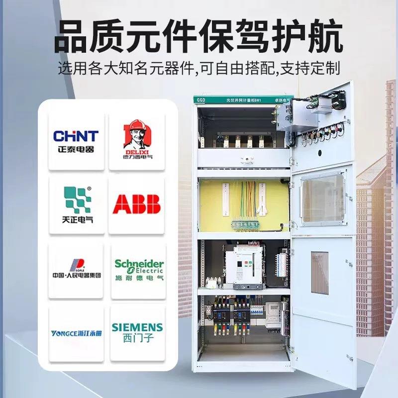 光伏并网柜250KW-1000KWGGD防孤岛成套柜三相400V800V并网计量柜