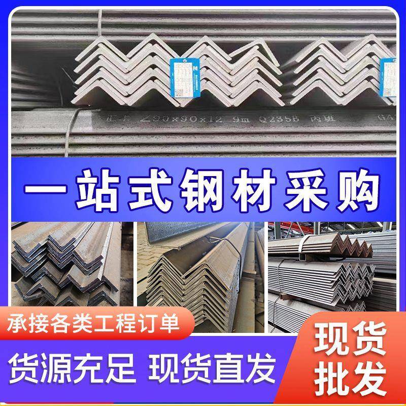 热镀锌角钢三角铁2.5#30*340*450x5防腐防锈角钢国标渡锌直角钢