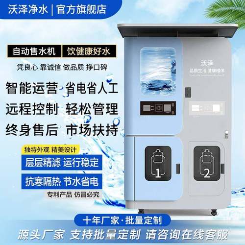 社区直饮水站小区自动售水机净水器商用机发泡RO反渗透设备