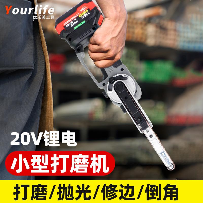 锂电无线砂带机手提式磨光抛光打磨机小型木工迷你模具电锉砂光机