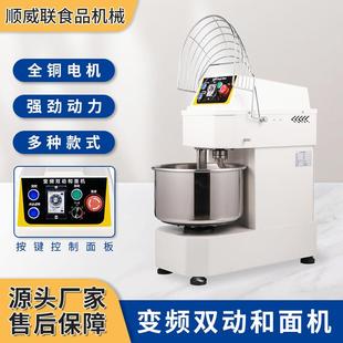 40可调速搅面机商用和面机40L调速计时揉面机低噪打面机 广州SD