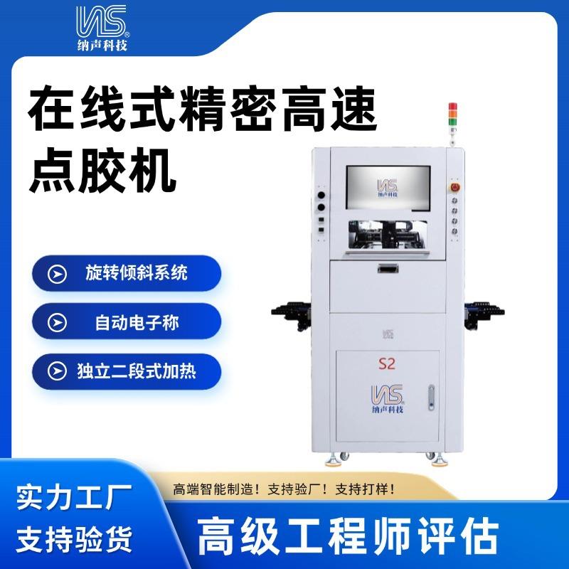 CCD视觉全自动点胶机UV胶喷胶机在线式精密高速点胶机工厂