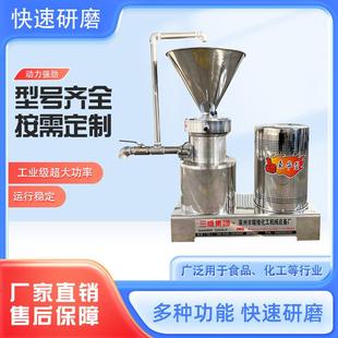 工业级胶体磨全不锈钢胶体磨食品用研磨设备骨泥磨羊汤舒化机