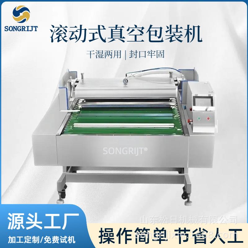 鲜面条手擀面双封连续式真空包装机手抓饼连续滚动真空封口机