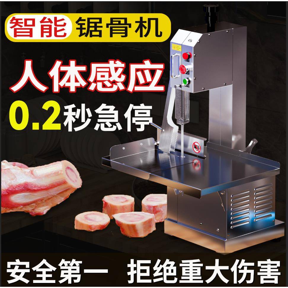 台式锯骨机商用剧割据骨头家用小型电动切骨机全自动排骨剁骨神器