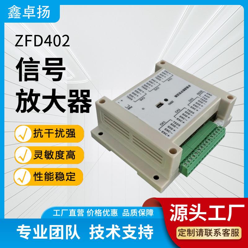 厂家销售六通道数字变送器信号放大器